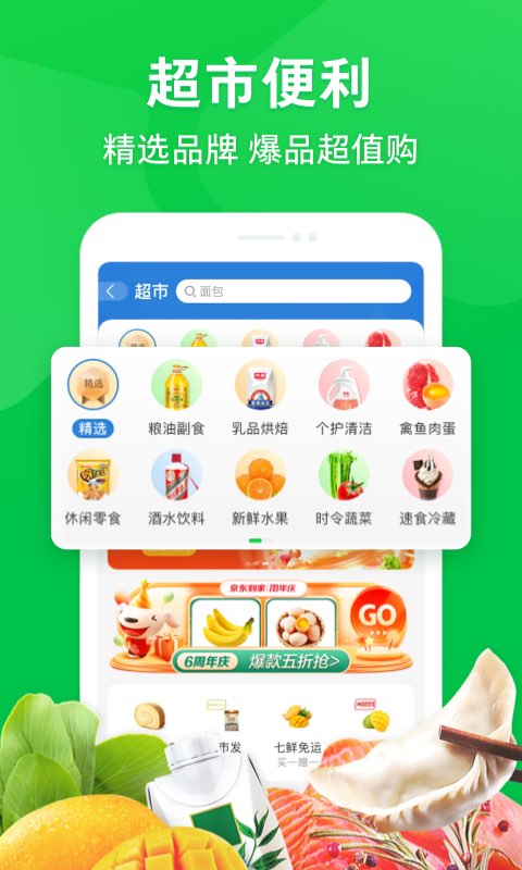 京明管家商家版app官方下载手机版图1: