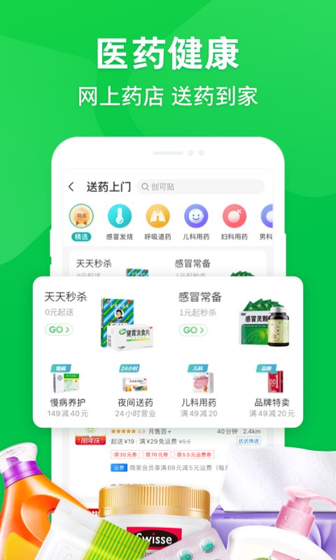 京明管家商家版app官方下载手机版图3: