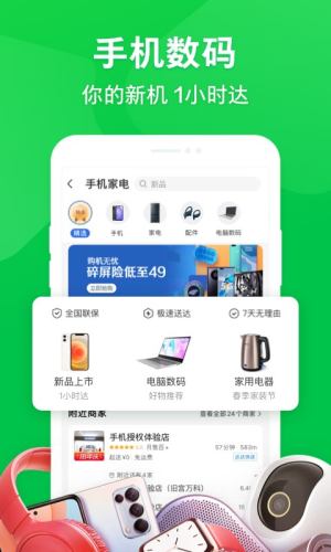 京明管家商家版app图2