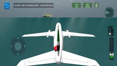 真实驾驶飞机游戏安卓版截图5:
