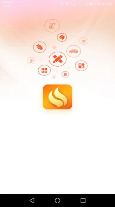 金焰智能扫描app安卓版图片1