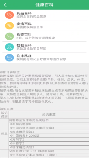 健康太仓app官方图3
