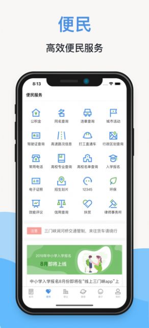 线上三门峡app官方最新版图1: