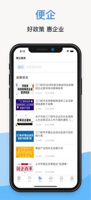 线上三门峡app官方最新版图3:
