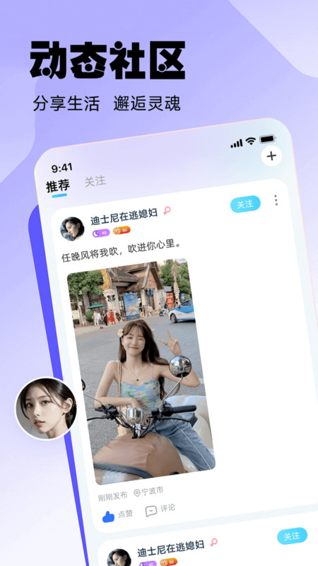 江湖社交app官方版截图4: