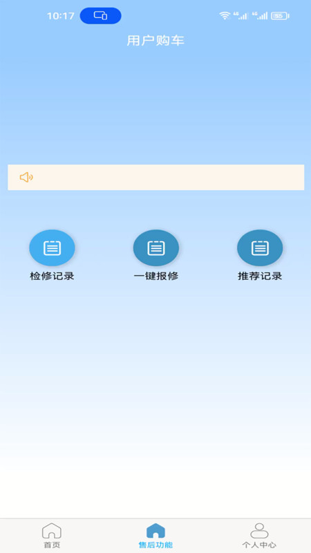 道安易租app最新版3