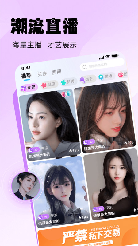 江湖社交app官方版截图2: