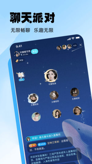 江湖社交app图1