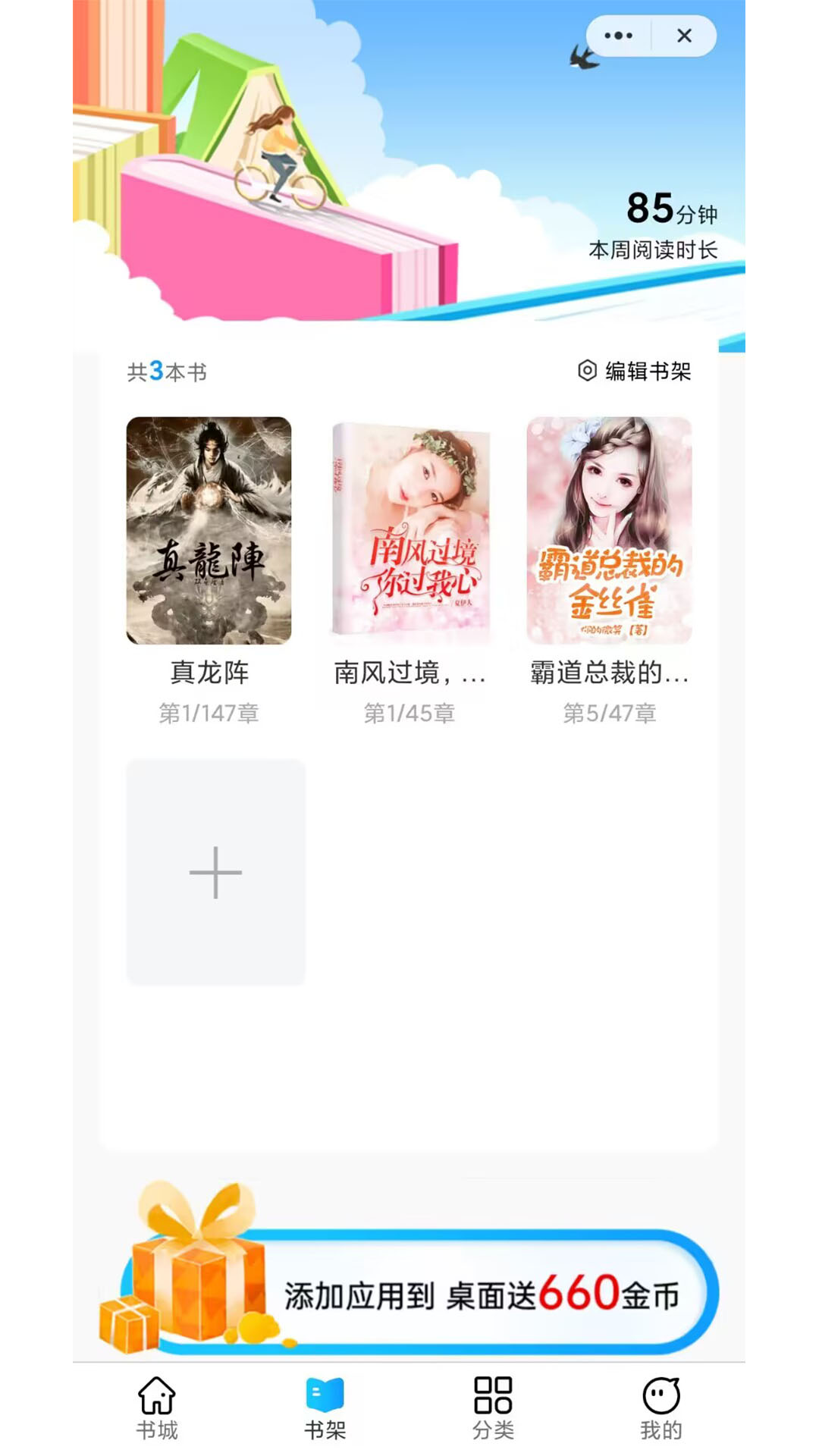 辰阳小说app免费版1