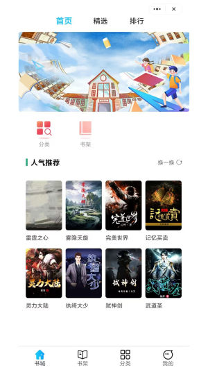 辰阳小说app图2