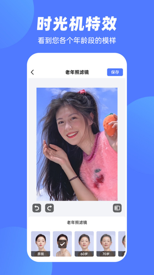 抠图P图王app最新版截图2: