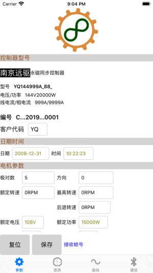motornet6南京远驱控制器app下载苹果老版本图片1