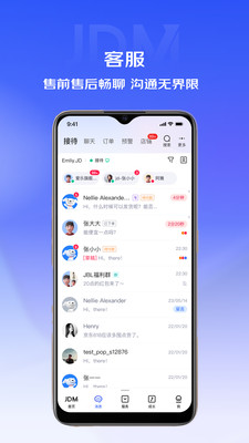 京东商家版京麦app官方下载手机版图3: