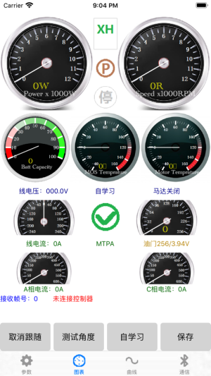motornet南京远驱控制器app图3