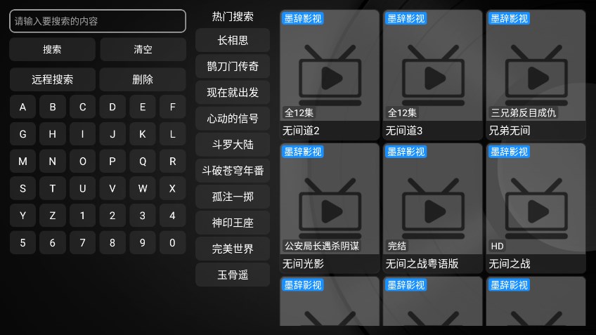 墨辞影视app官方免费版图2: