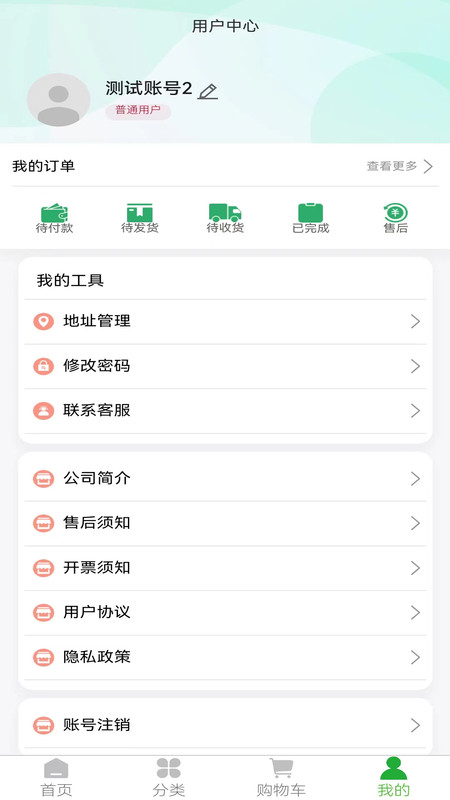 中科电域手机商城app官方版图3: