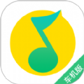 QQ音乐车机版官方app