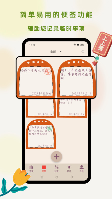 招投标工具箱app最新版图3: