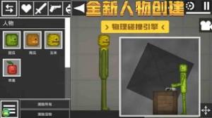 甜瓜沙盒世界游戏中文最新版图片1