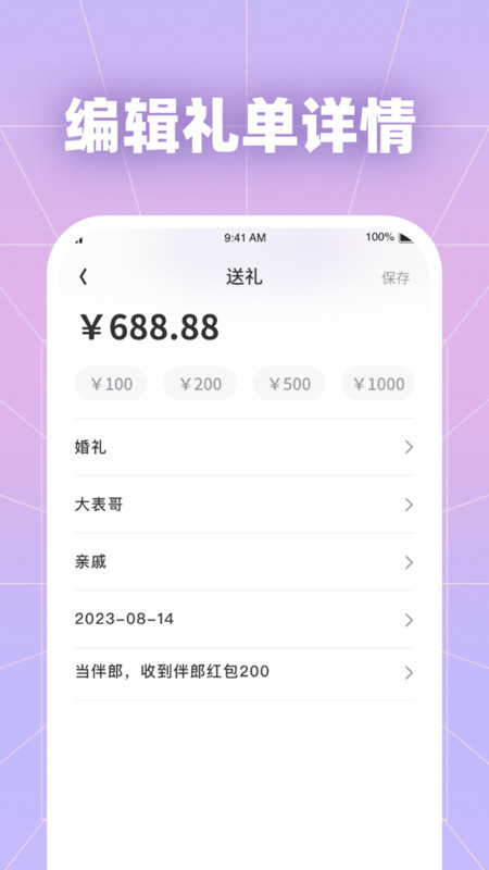 福星好礼app官方版截图1: