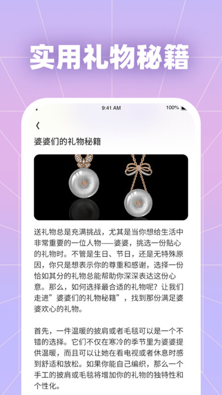 福星好礼app官方版截图2: