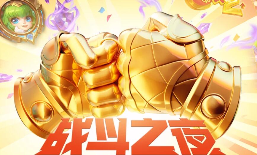 英雄联盟战斗之夜宝箱奖励是什么 战斗之夜宝箱奖励内容介绍