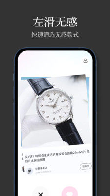 手表批发app图3