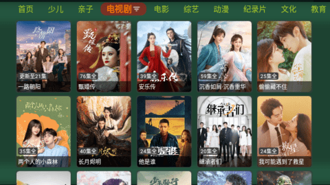 爱奇优TV盒子app最新版截图4:
