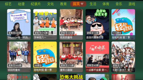 爱奇优TV盒子app最新版截图2: