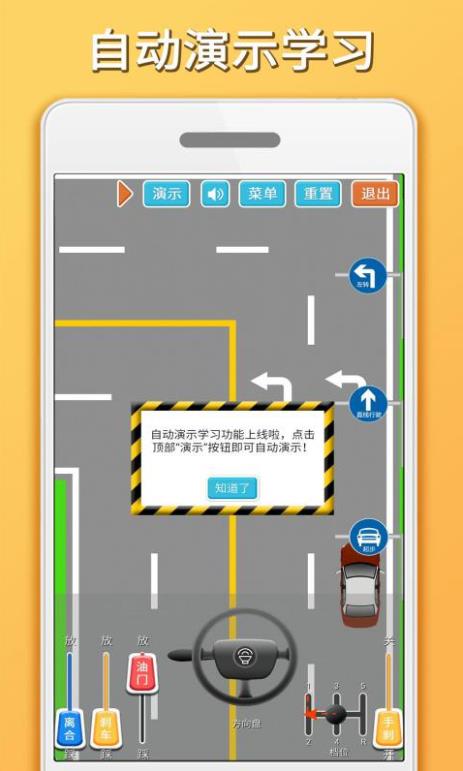科目三路考学车app官方版图3: