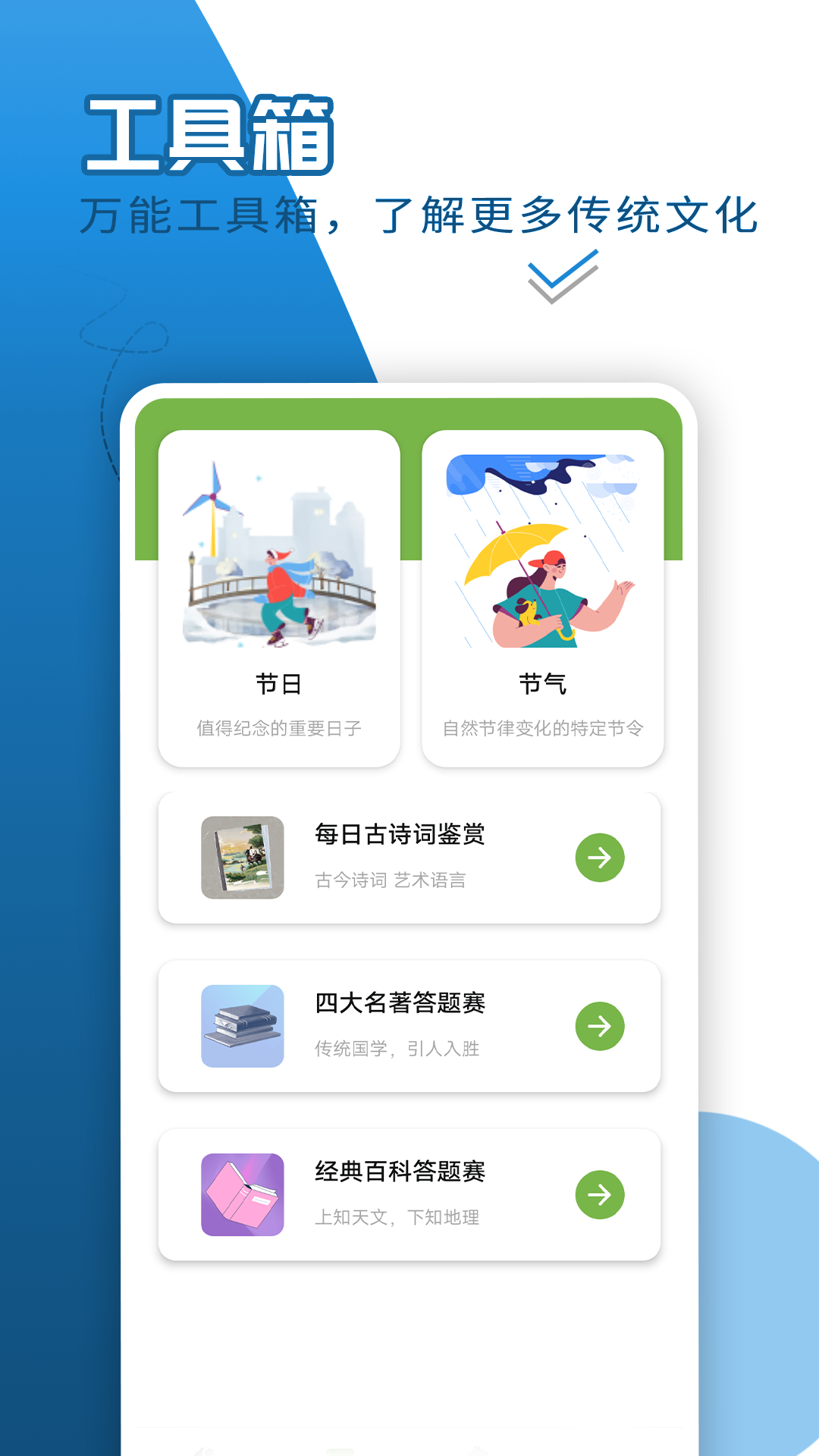 仙骥便捷电池达人app官方版截图1: