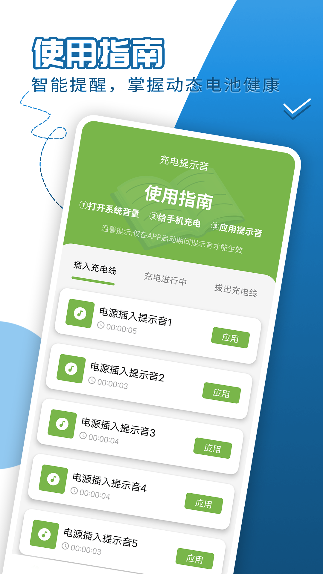 仙骥便捷电池达人app官方版图2: