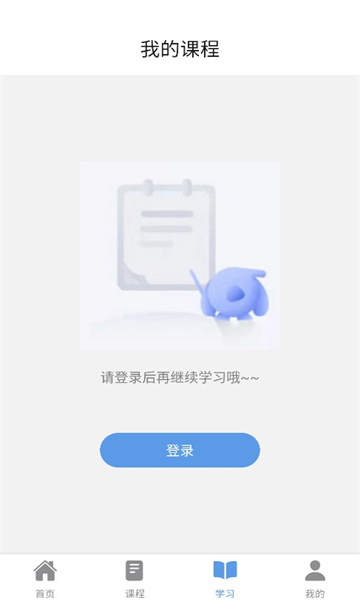 宏宇教育网课app官方版图2:
