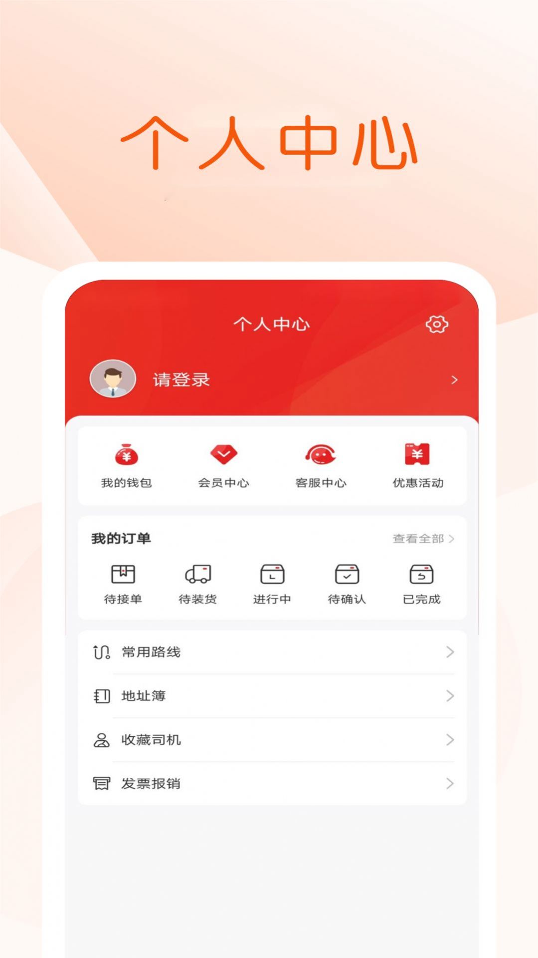 金猫拉货app官方最新版3