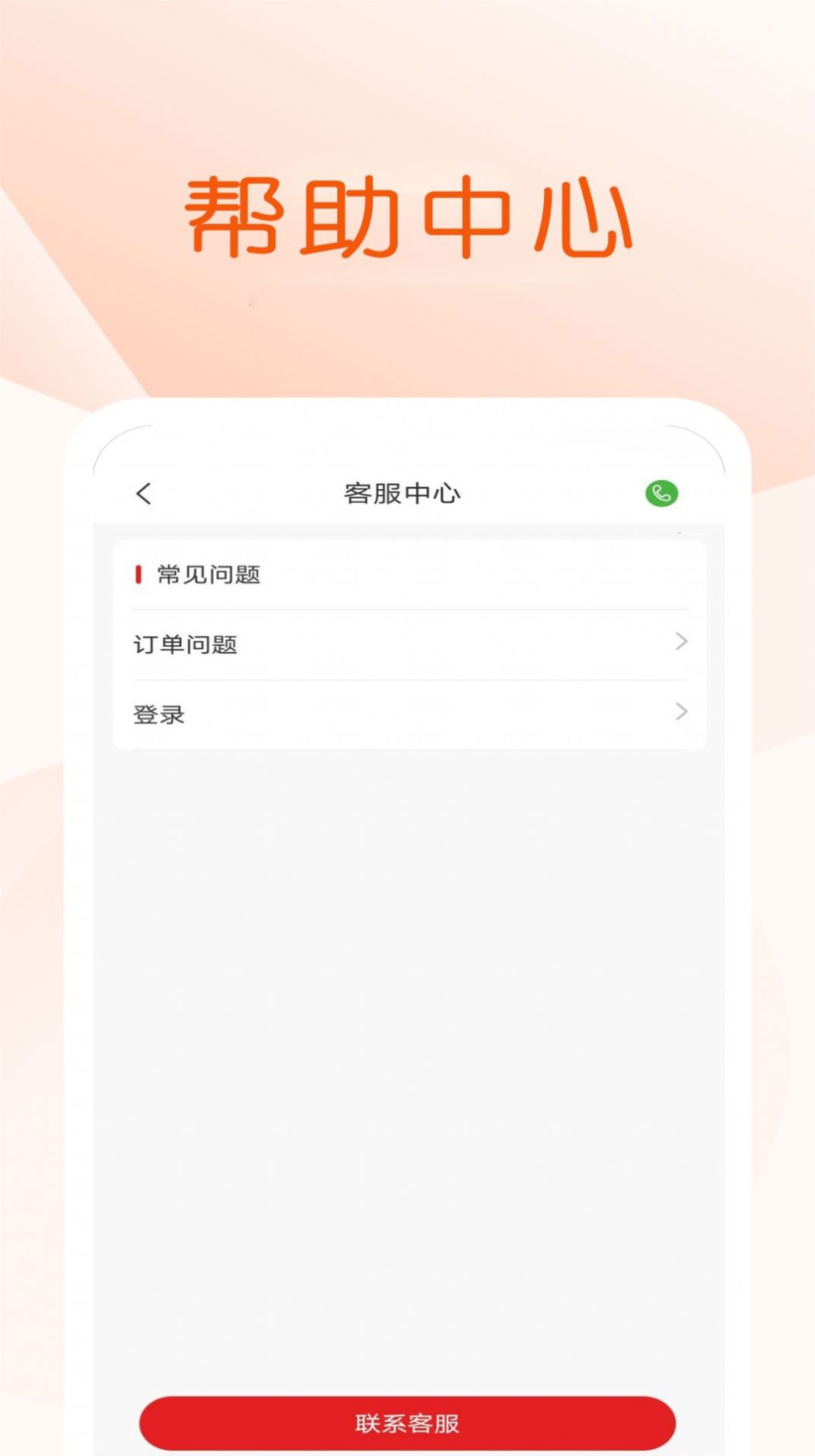 金猫拉货app官方最新版4