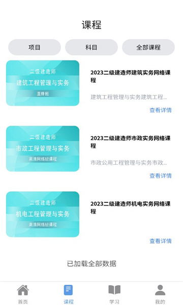宏宇教育网课app官方版图3: