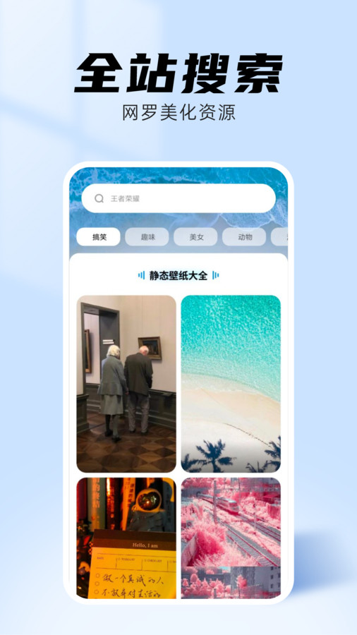 海星壁纸app安卓版图1:
