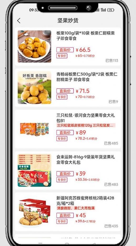 国冠云商app安卓版图2: