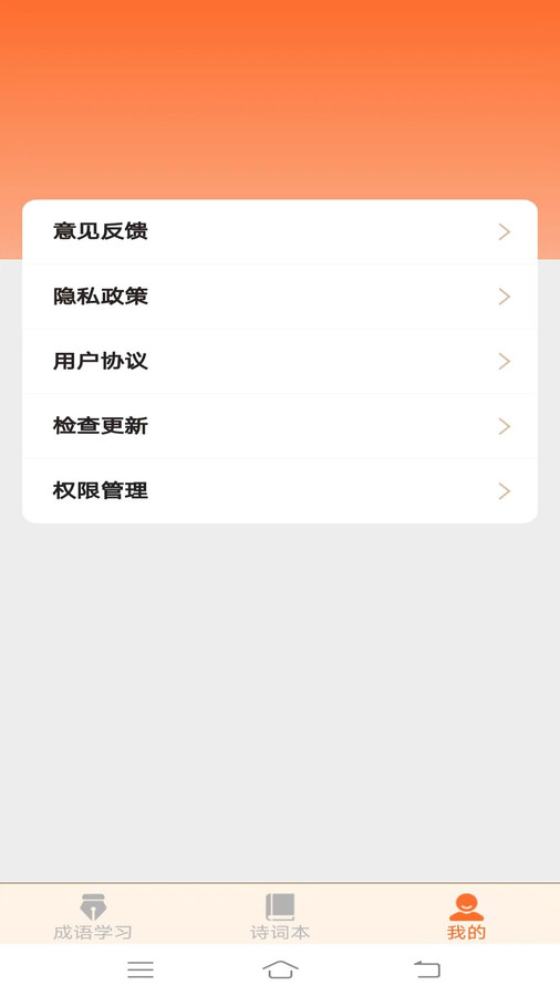 七夕成语app官方版图片1