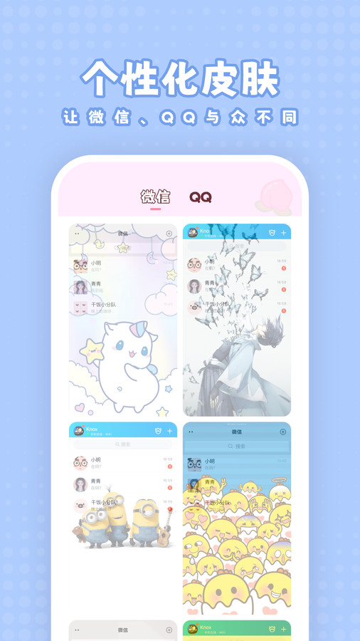 白桃壁纸app官方版2