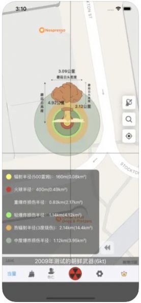 核弹计算器地图安卓版软件免费下载图1: