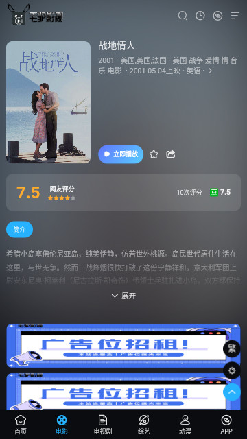 毛驴影视app下载2023最新手机安卓版图片1