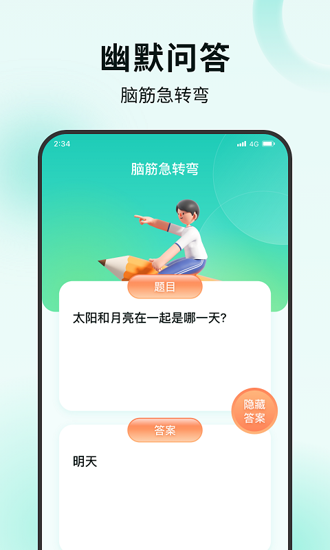 木棉流量管家app官方版图1: