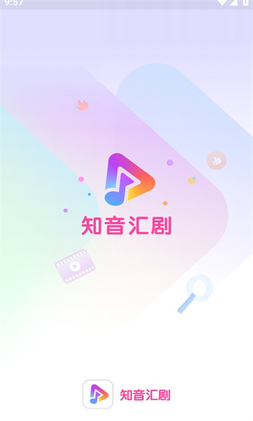 知音汇剧app官方版截图1: