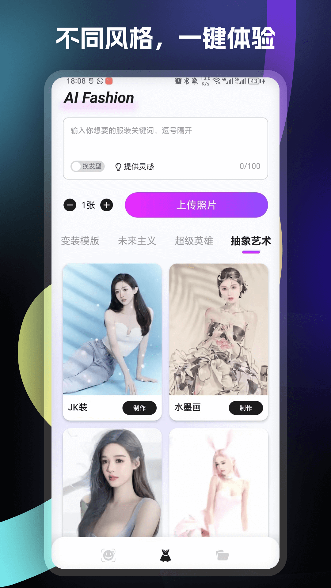 绘千颜app官方版截图4: