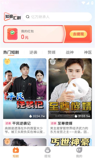 知音汇剧app官方版截图2: