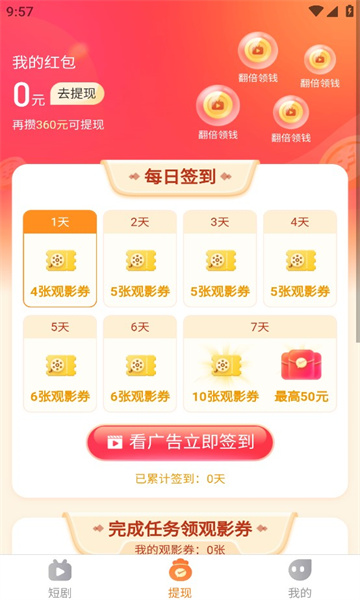 知音汇剧app官方版图3: