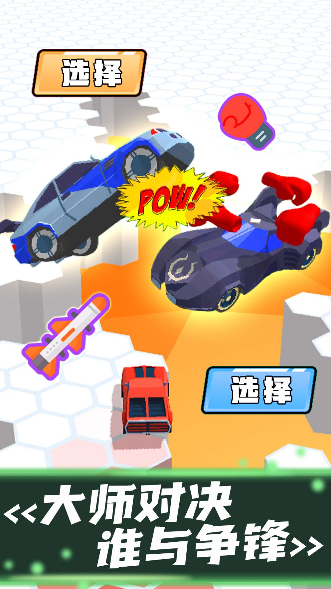 竞速赛车模拟游戏官方版图片1