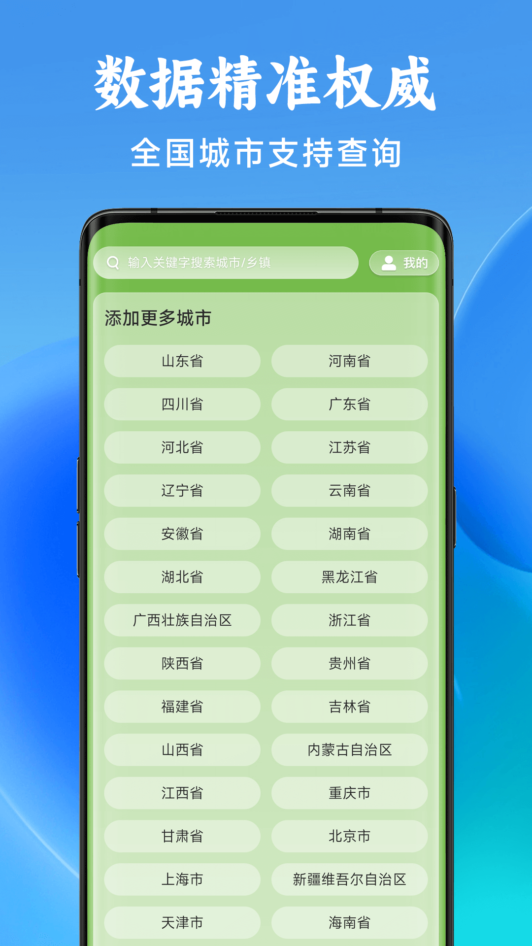 光年天气app官方版截图2: