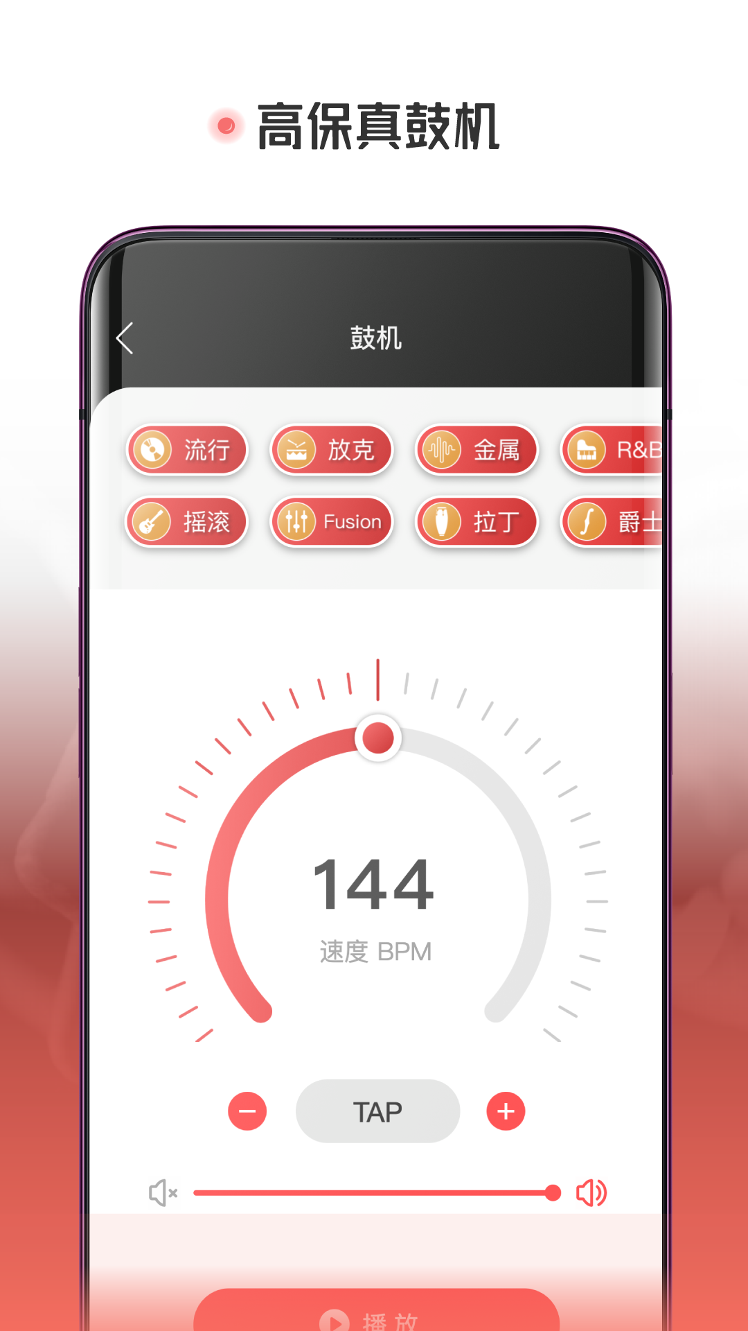 火听翻谱器app安卓最新版图2: